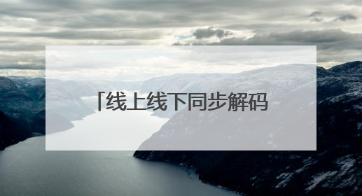 线上线下同步解码政策红利，湘潭2025年第二期“工商联大讲堂”开讲